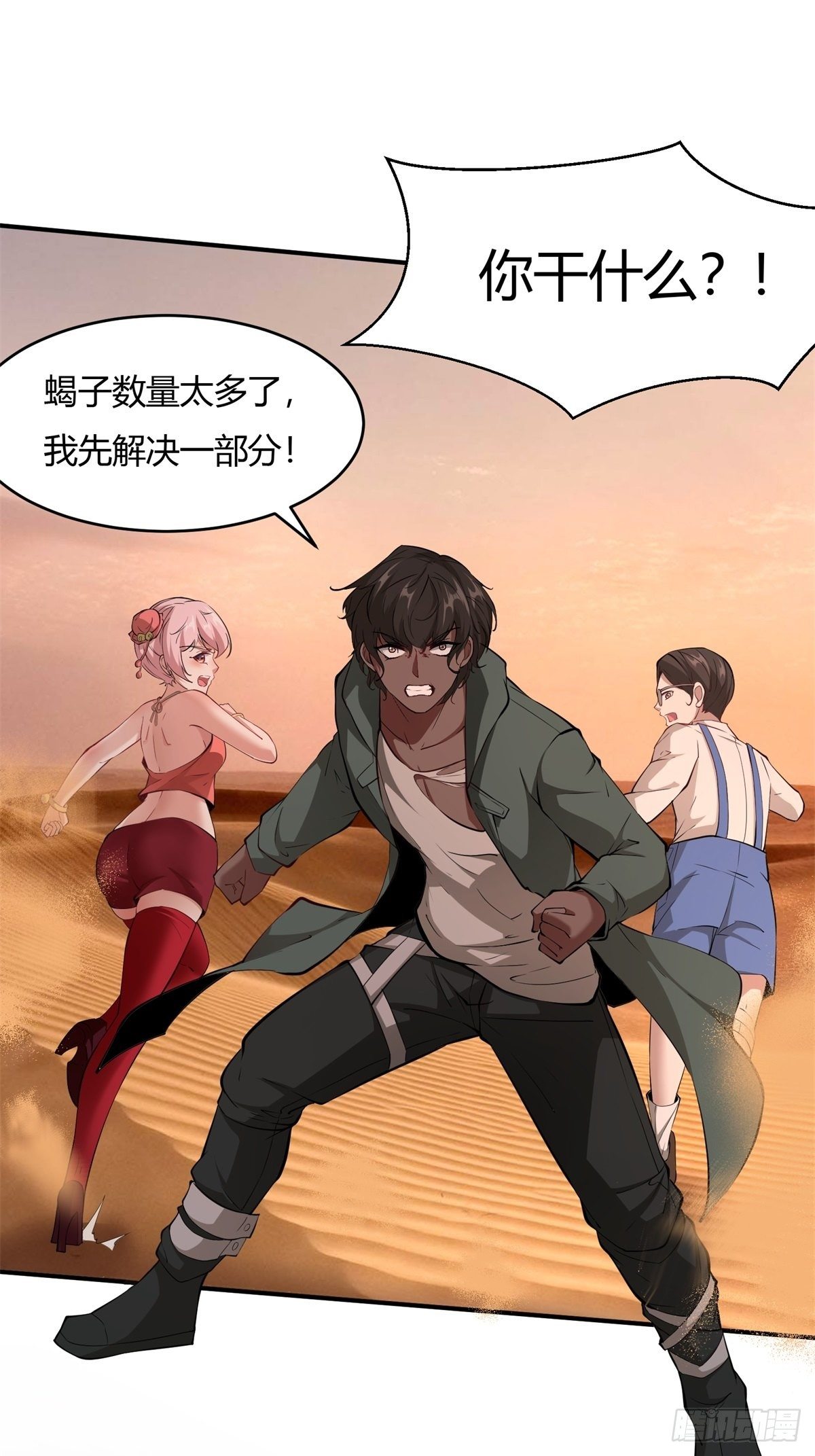 第29话32