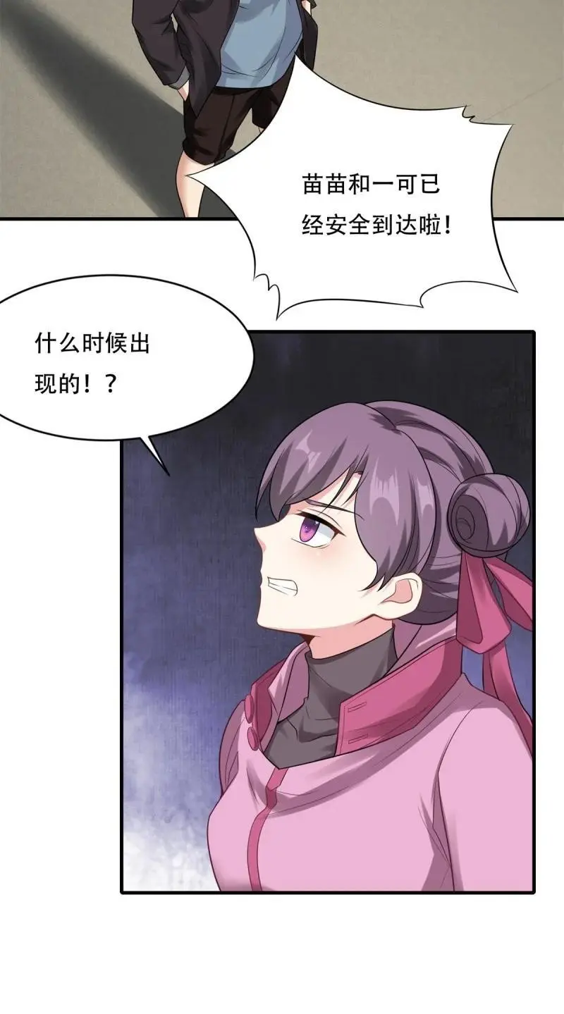 206 第197话19