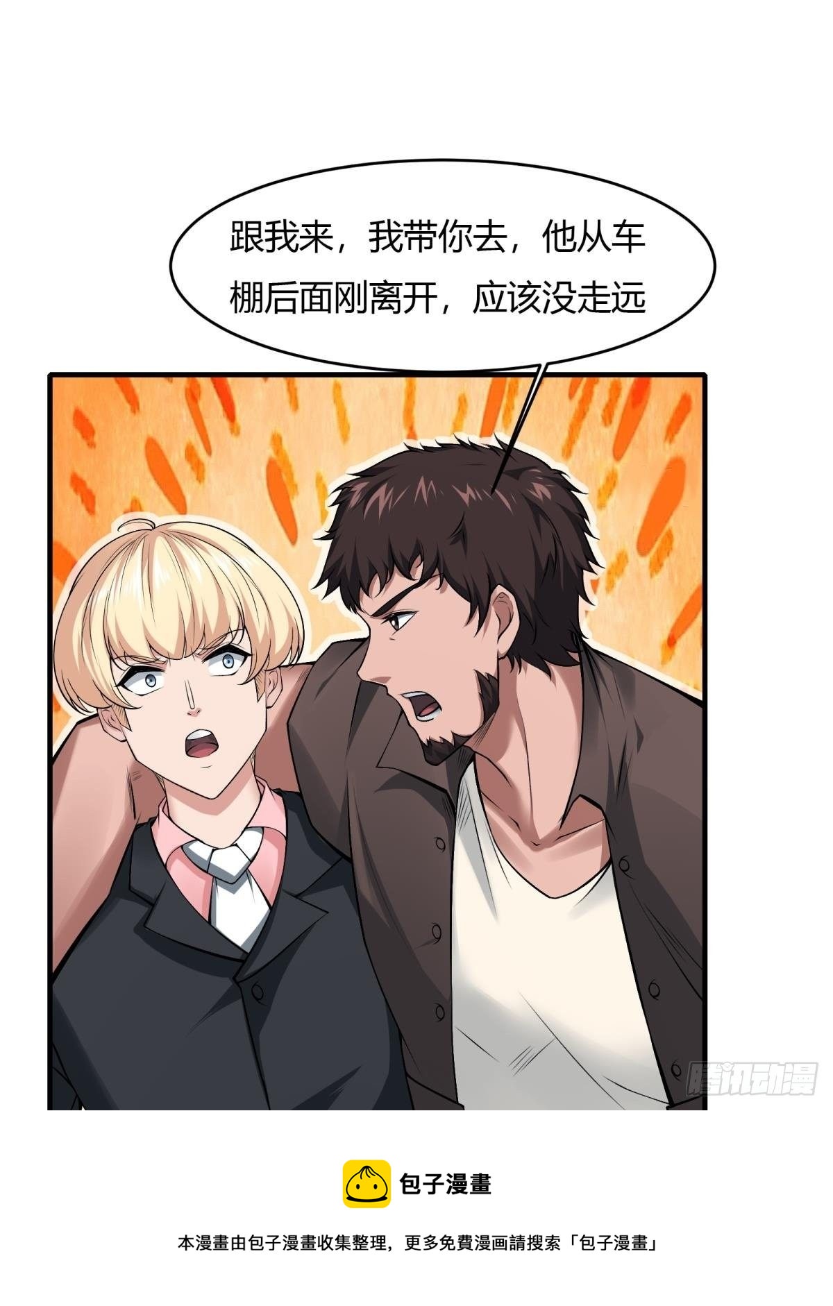 第45话16