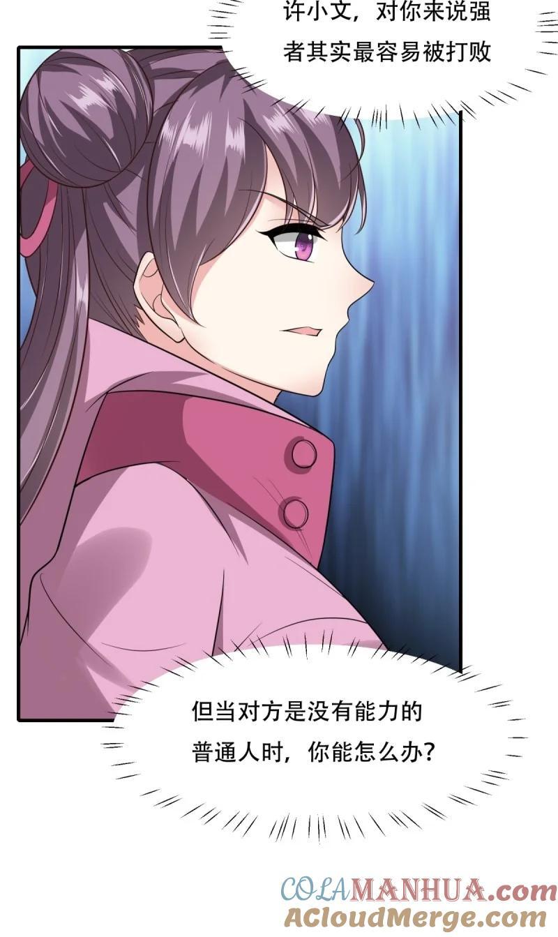 203 第194话12