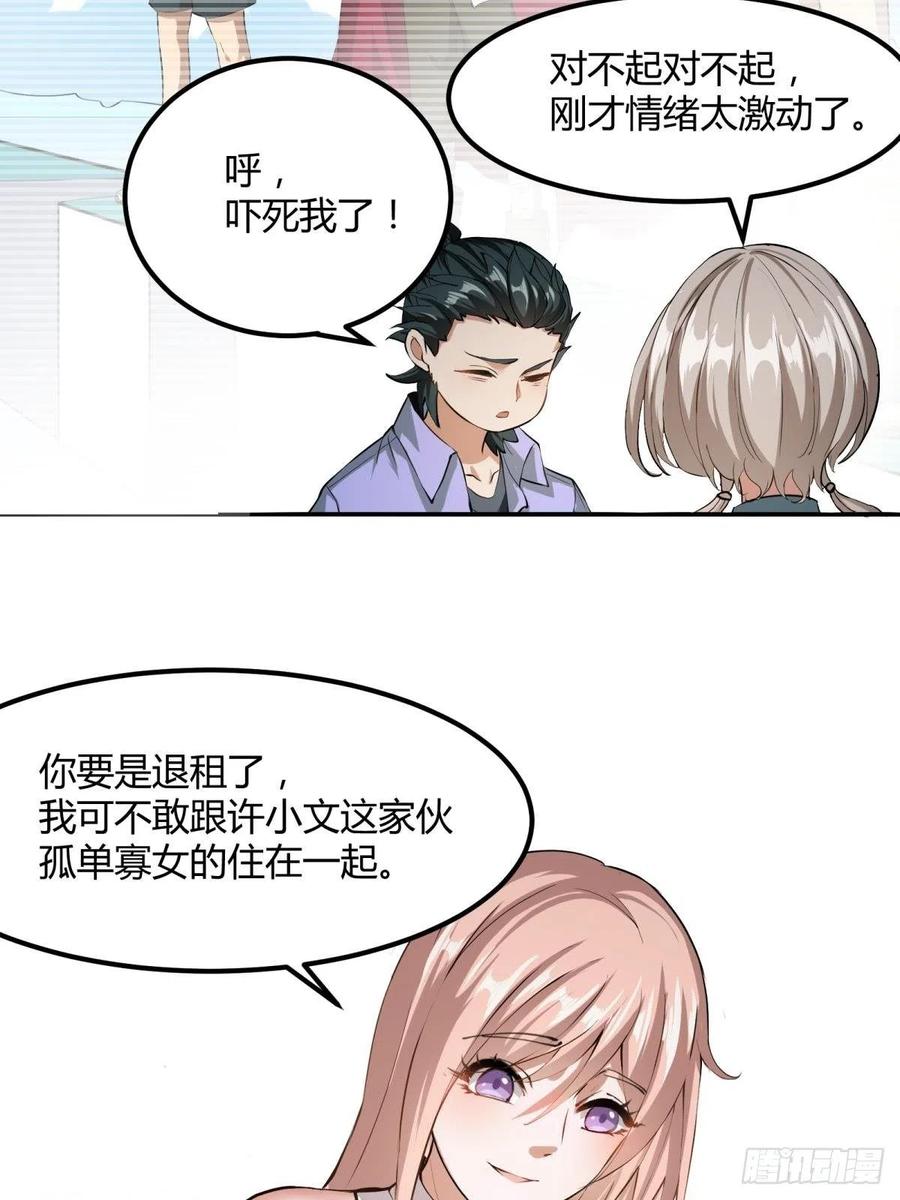 第18话35
