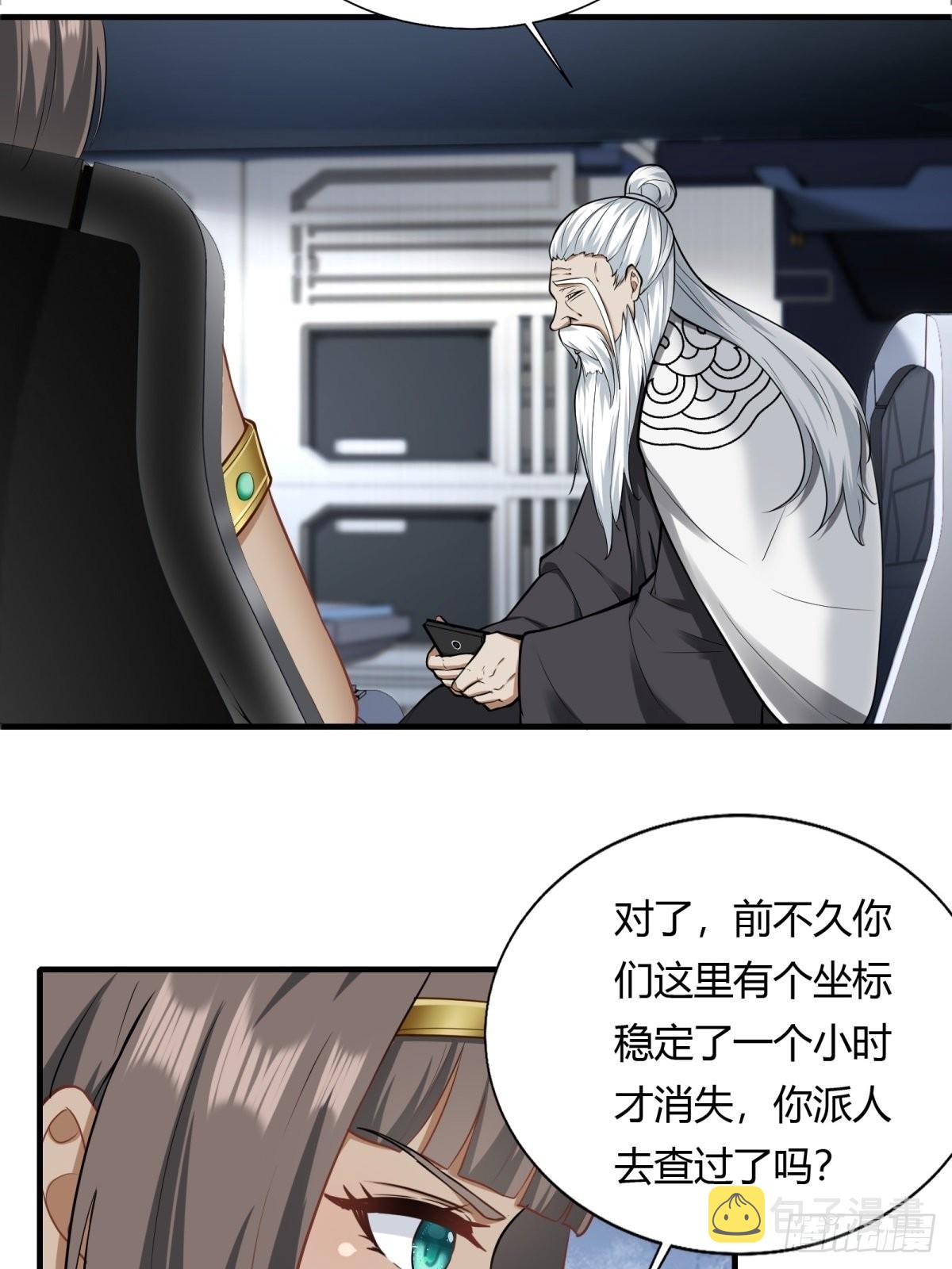 第105话6