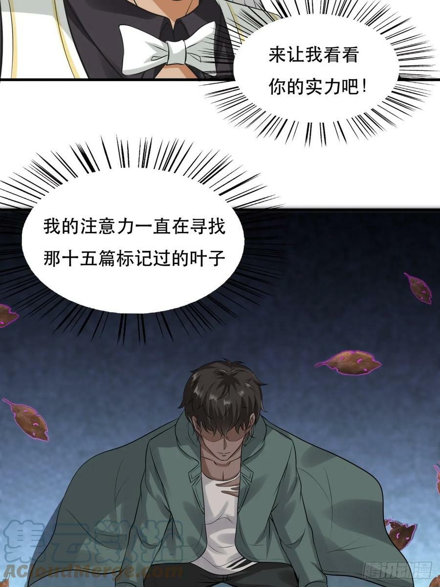 第142话32