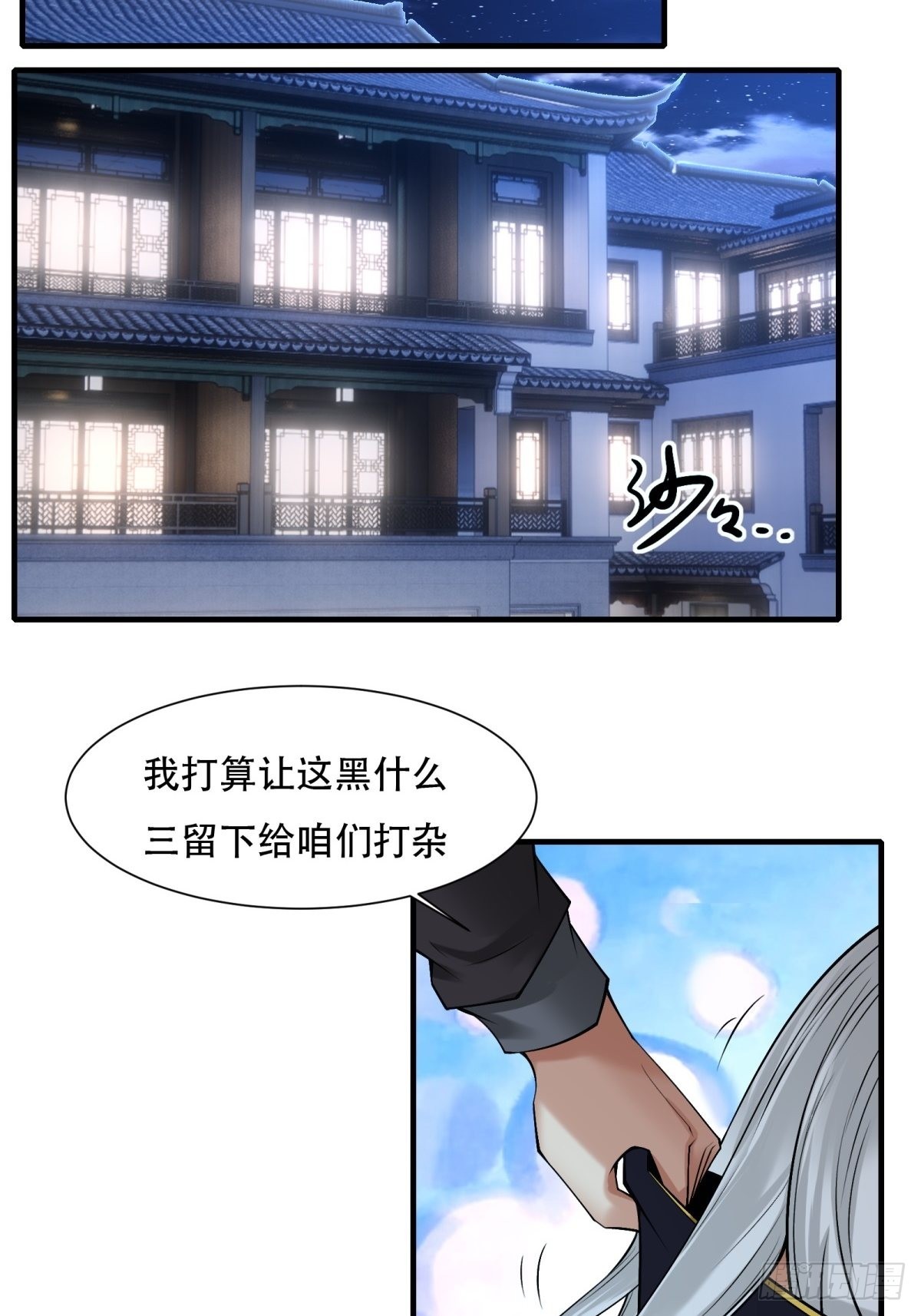 第76话8