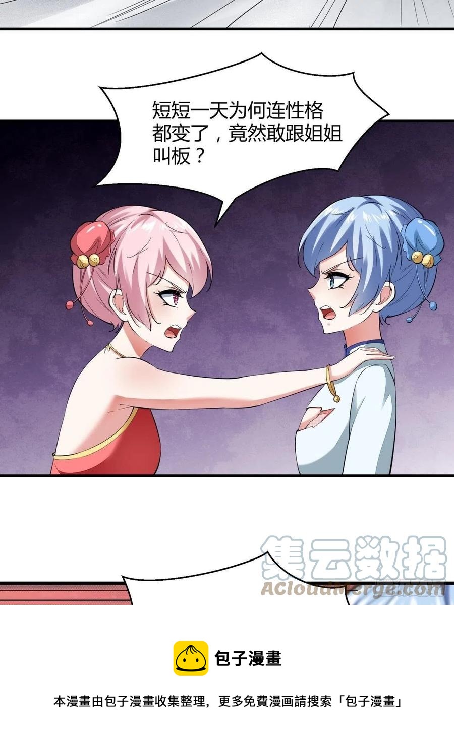 第37话24