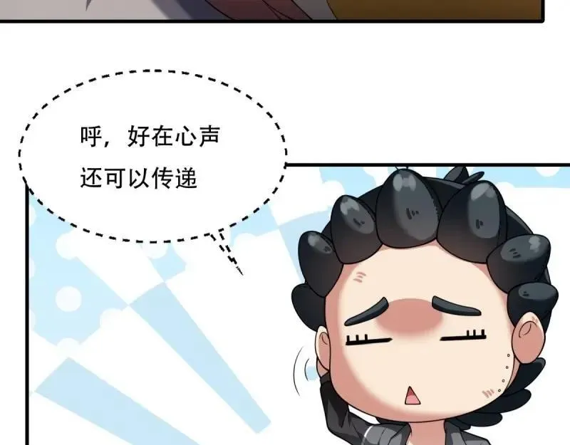 214 第205话87