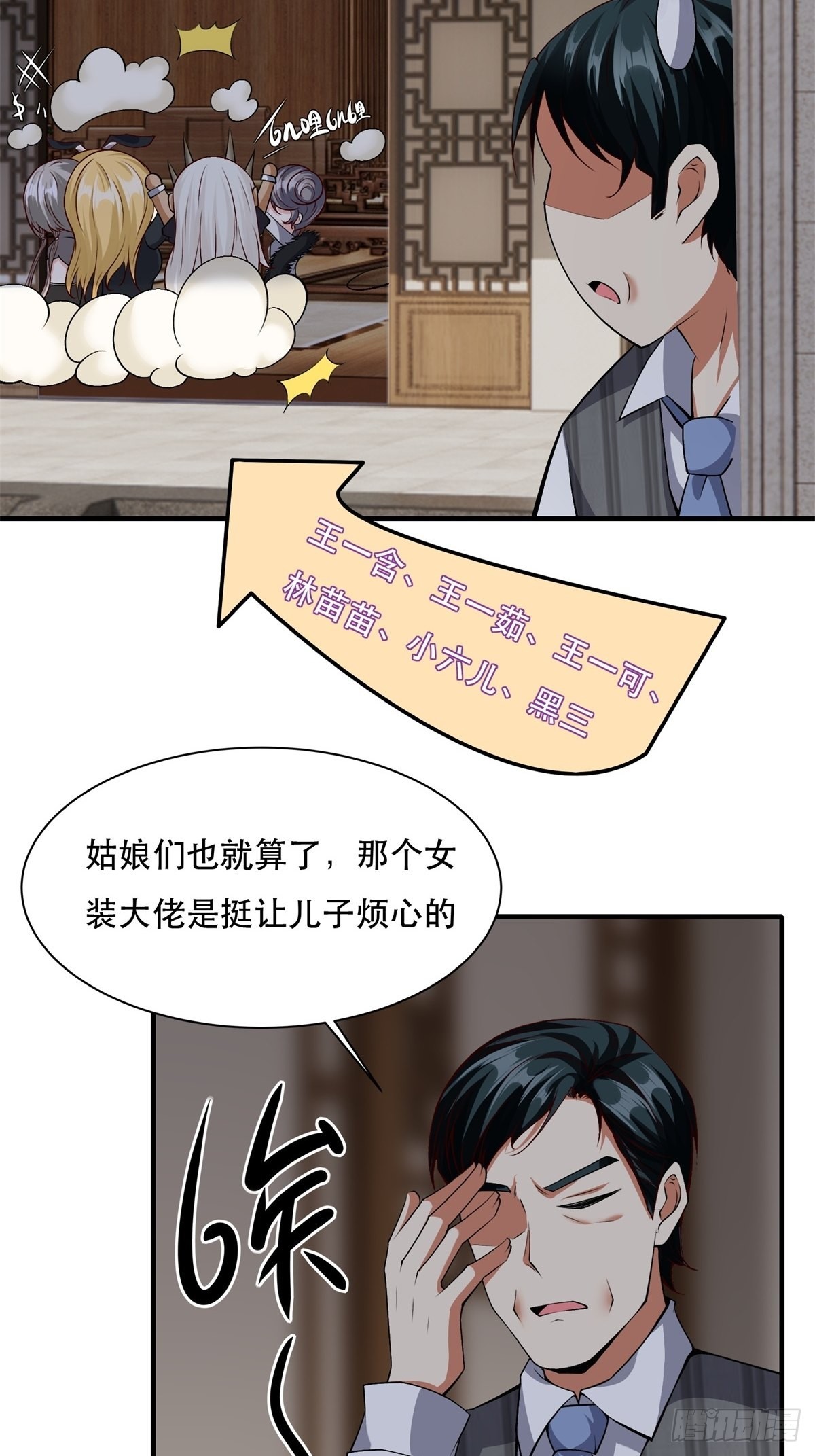 第95话5