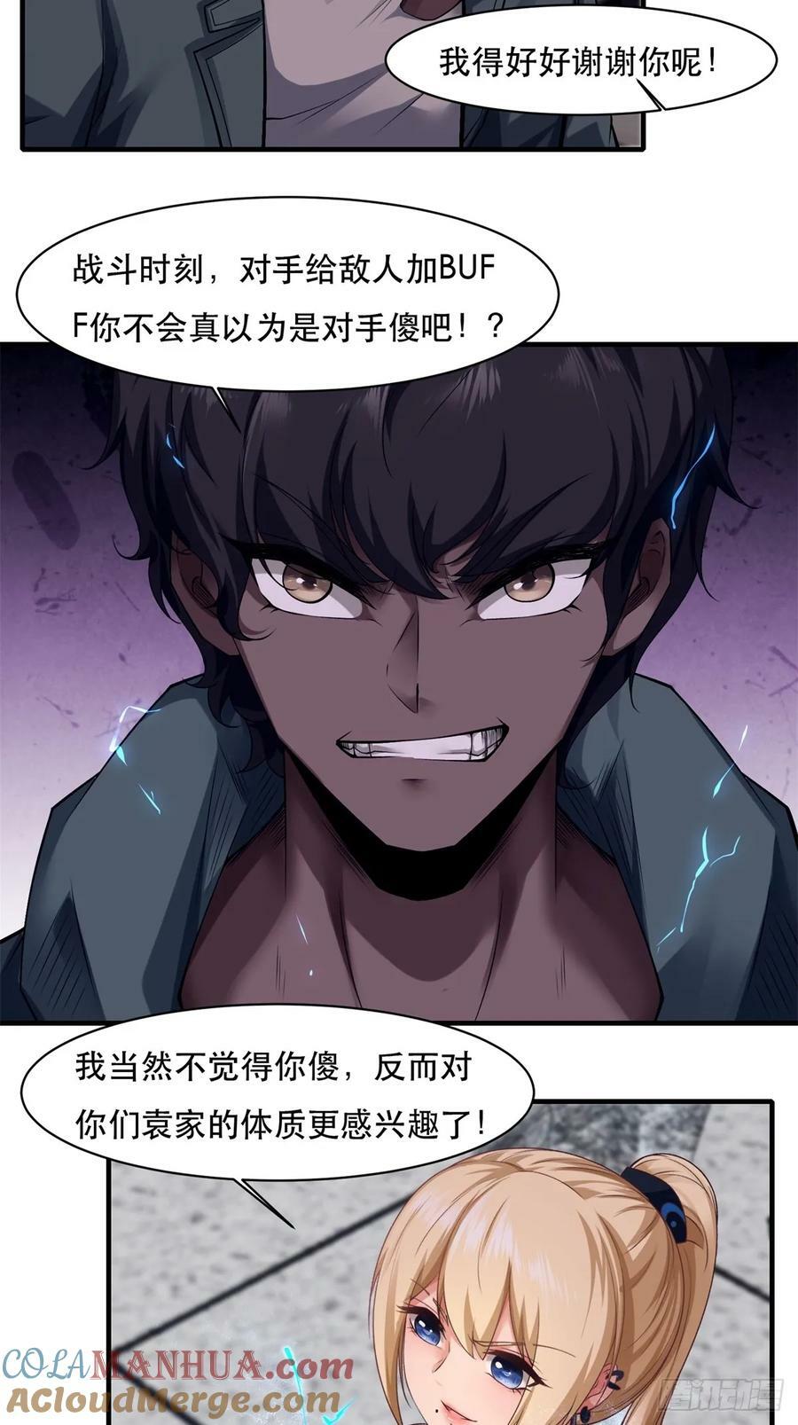 第147话27