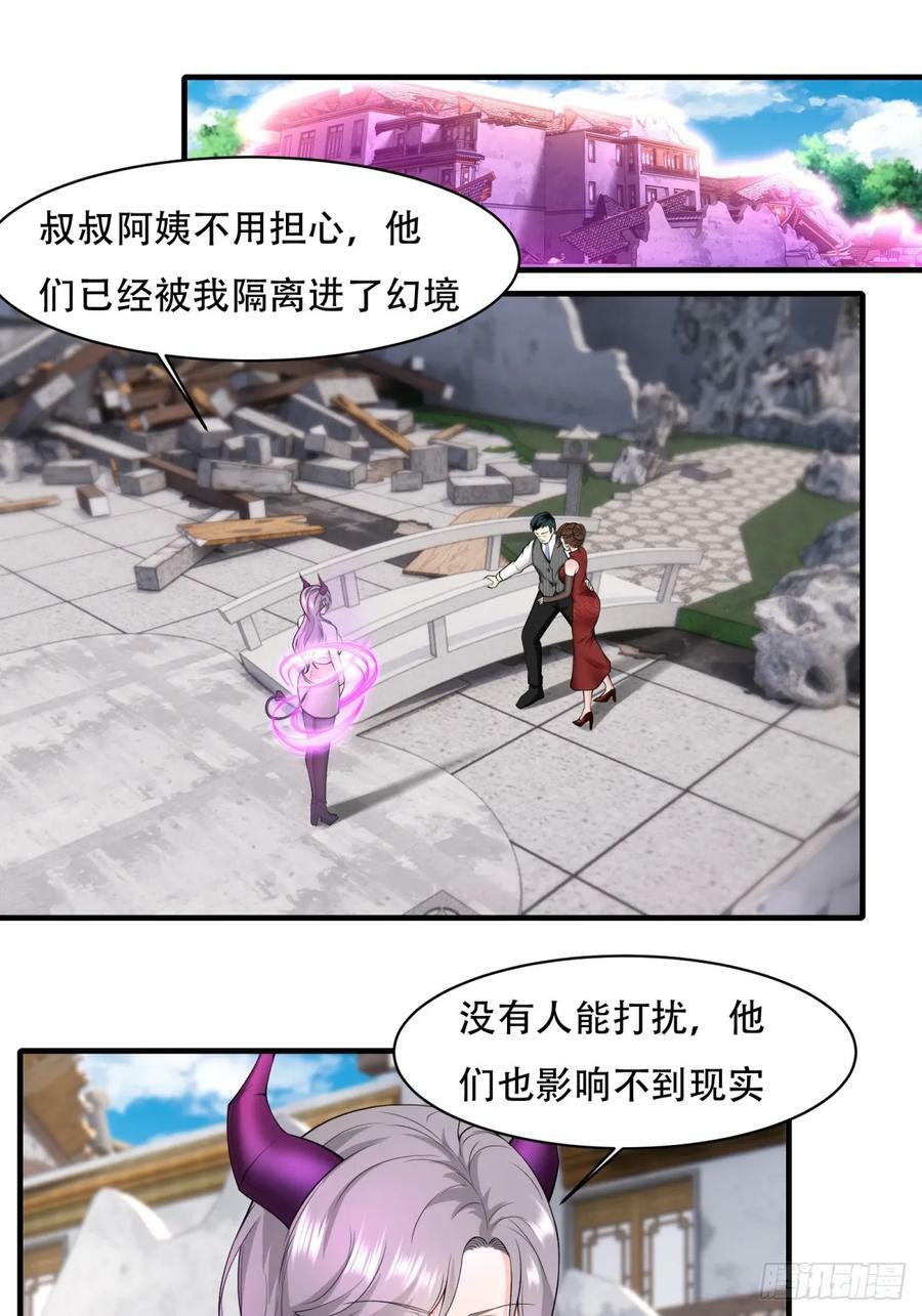 第146话32