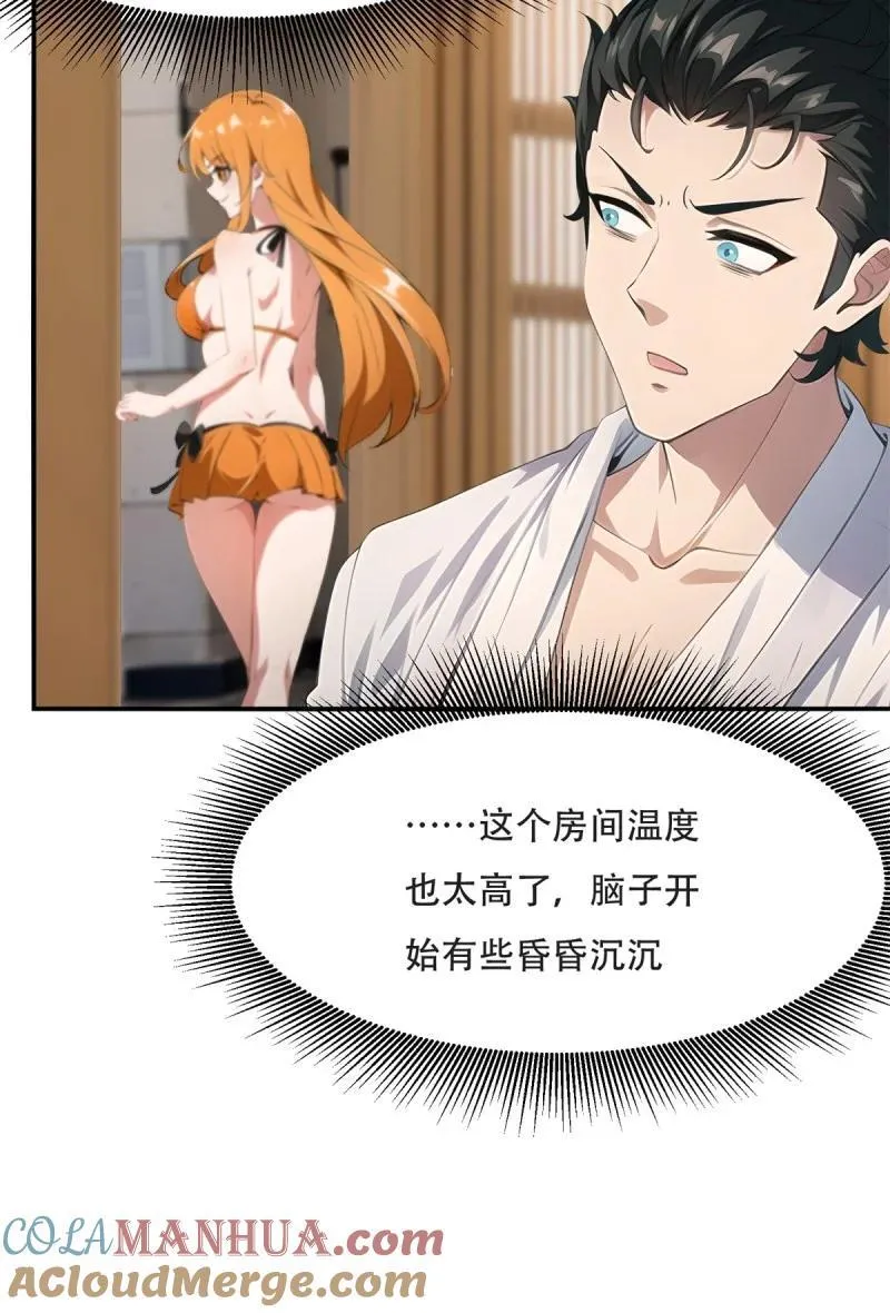 236 第227话30