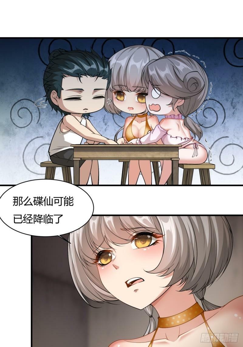 第165话16