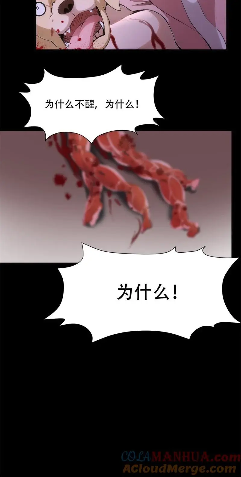 228 第219话36