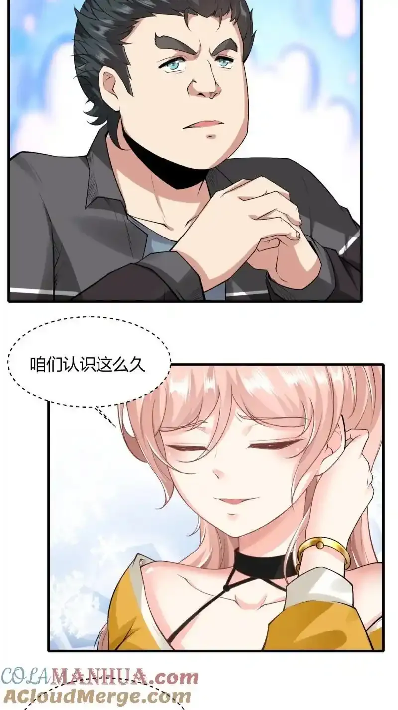 200 第191话16