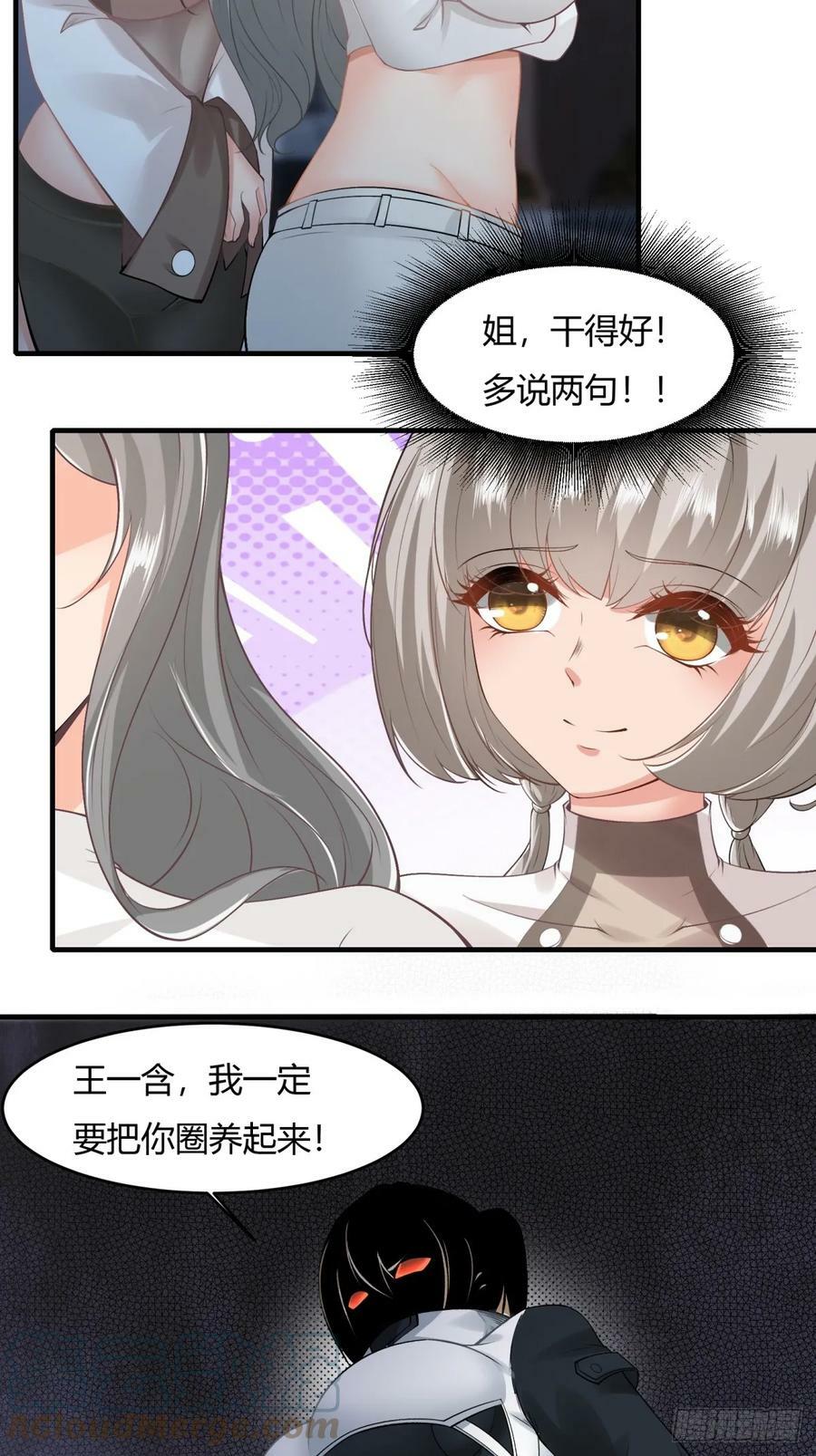 第143话21