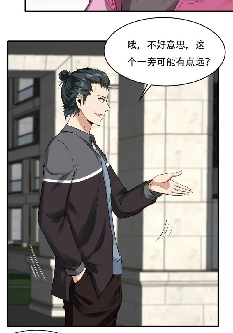 206 第197话16