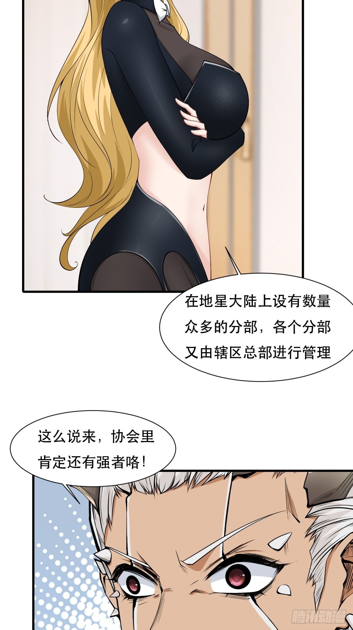 第78话29