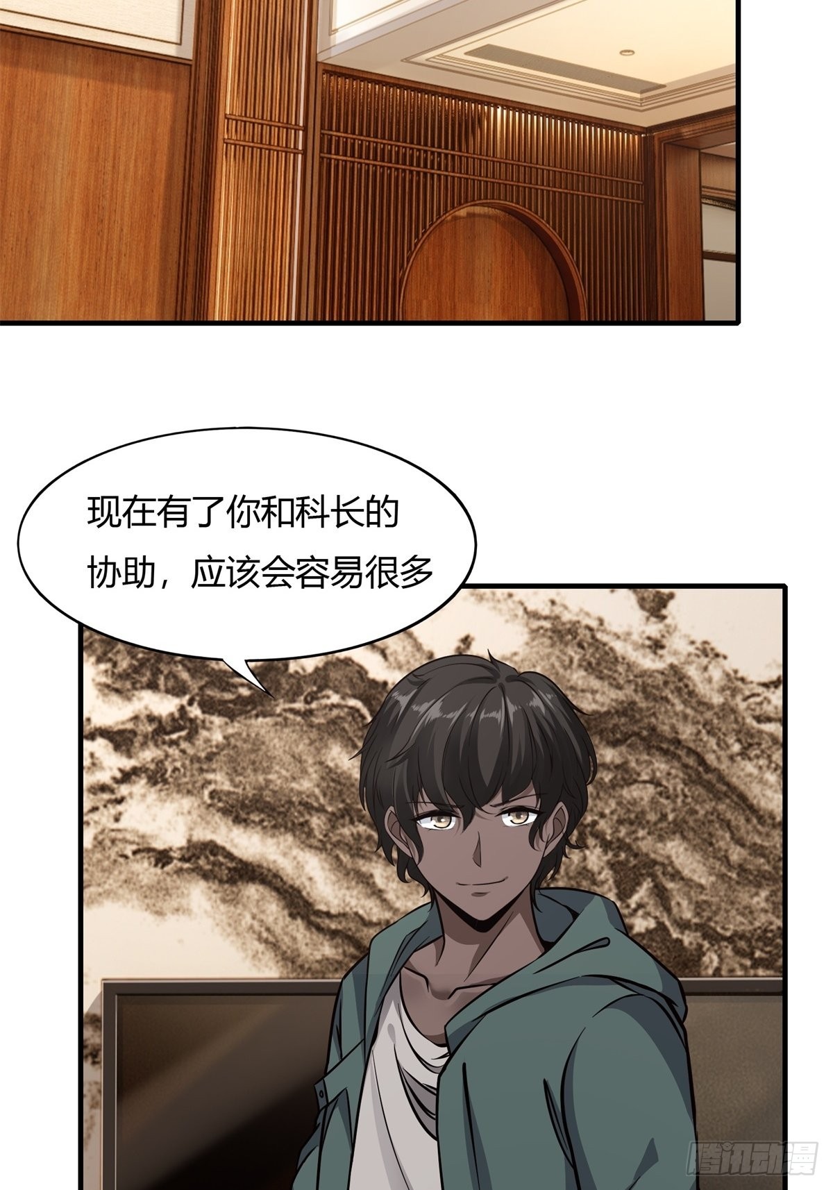 第88话3