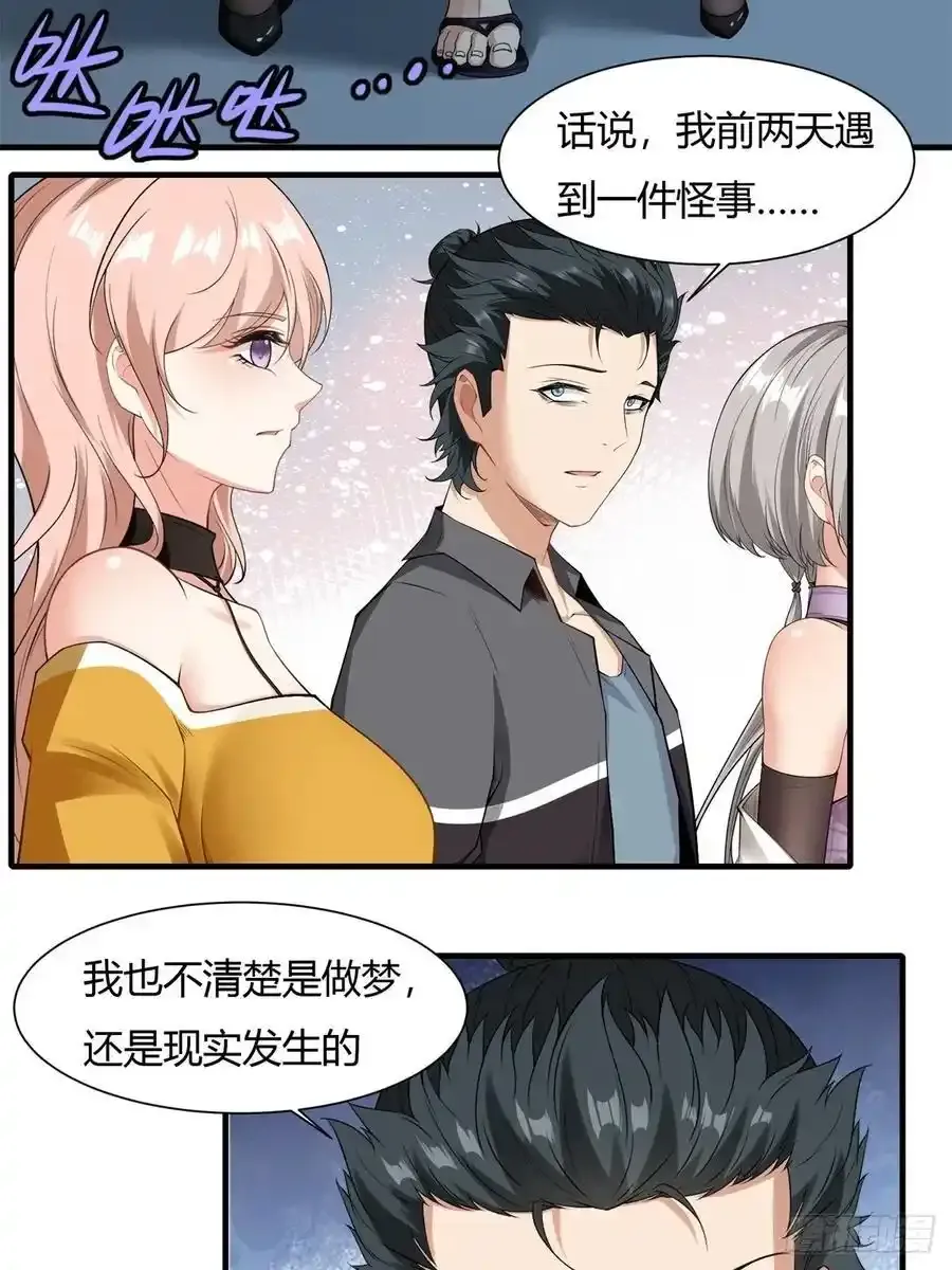 191 艾露篇：013