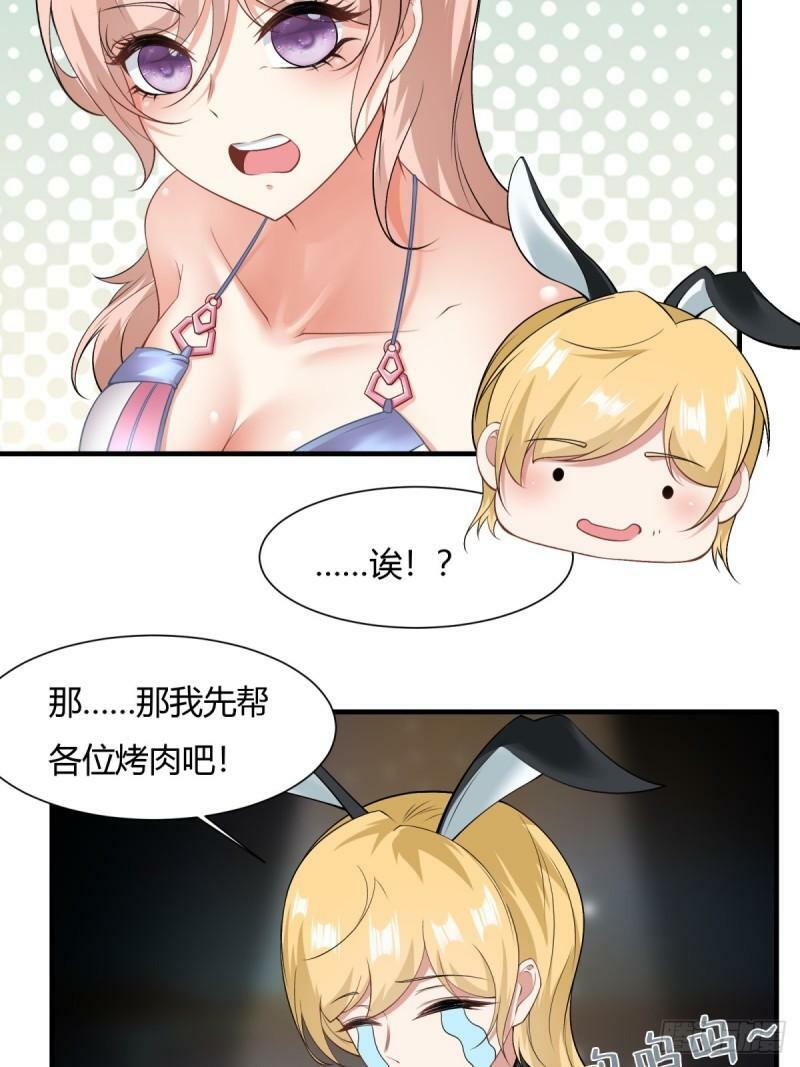 第163话29