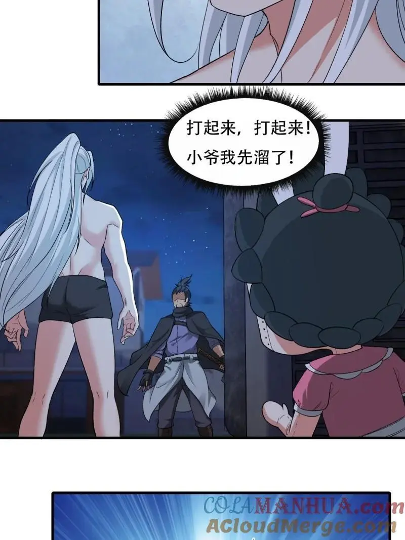 219 第210话24