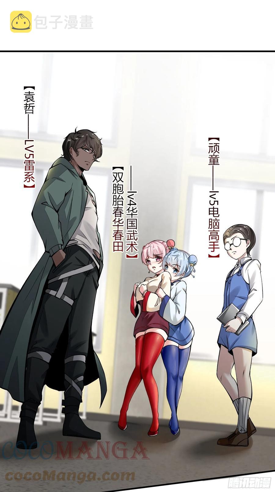 第23话24