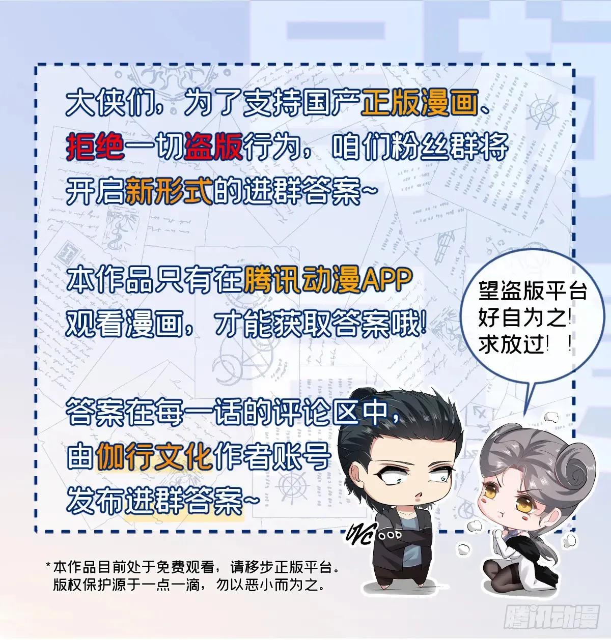 第241话51