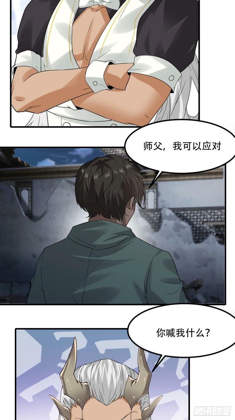 第144话33