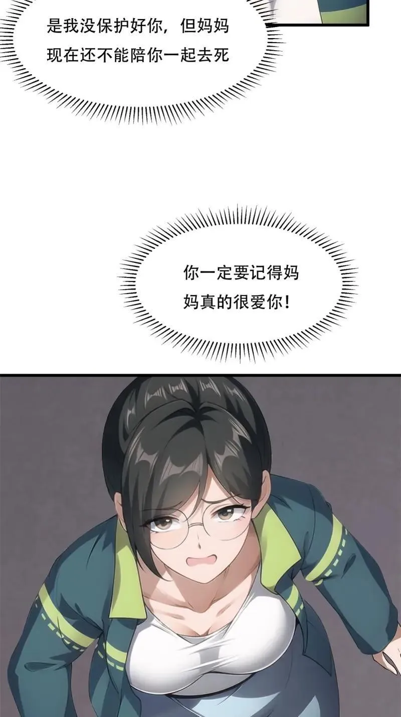 233 第224话20