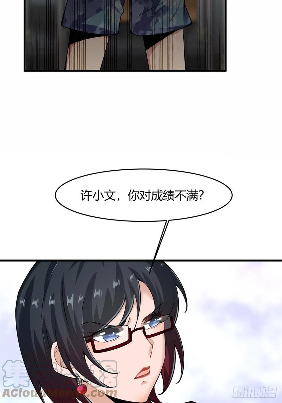 第39话30