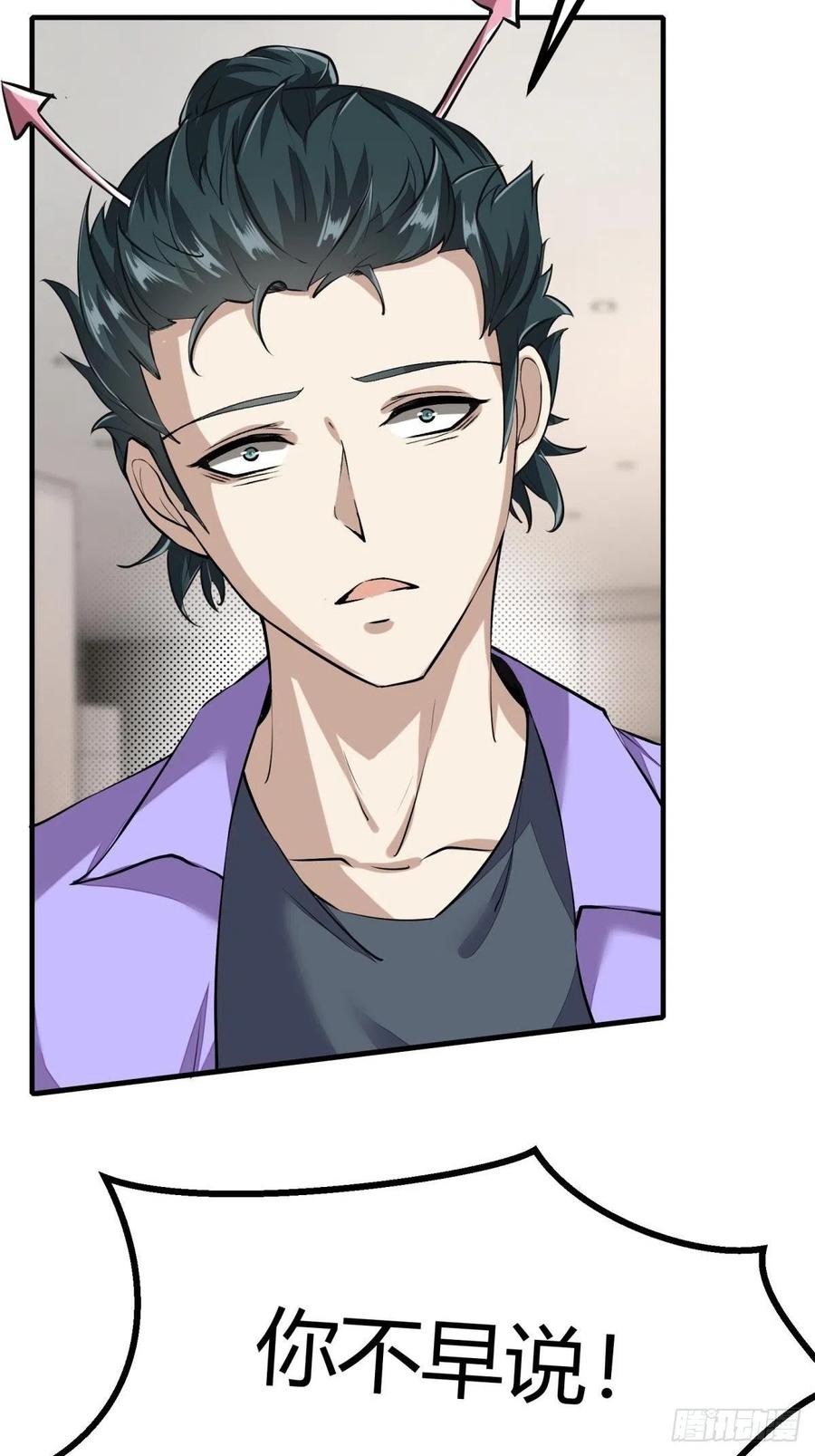 第21话4