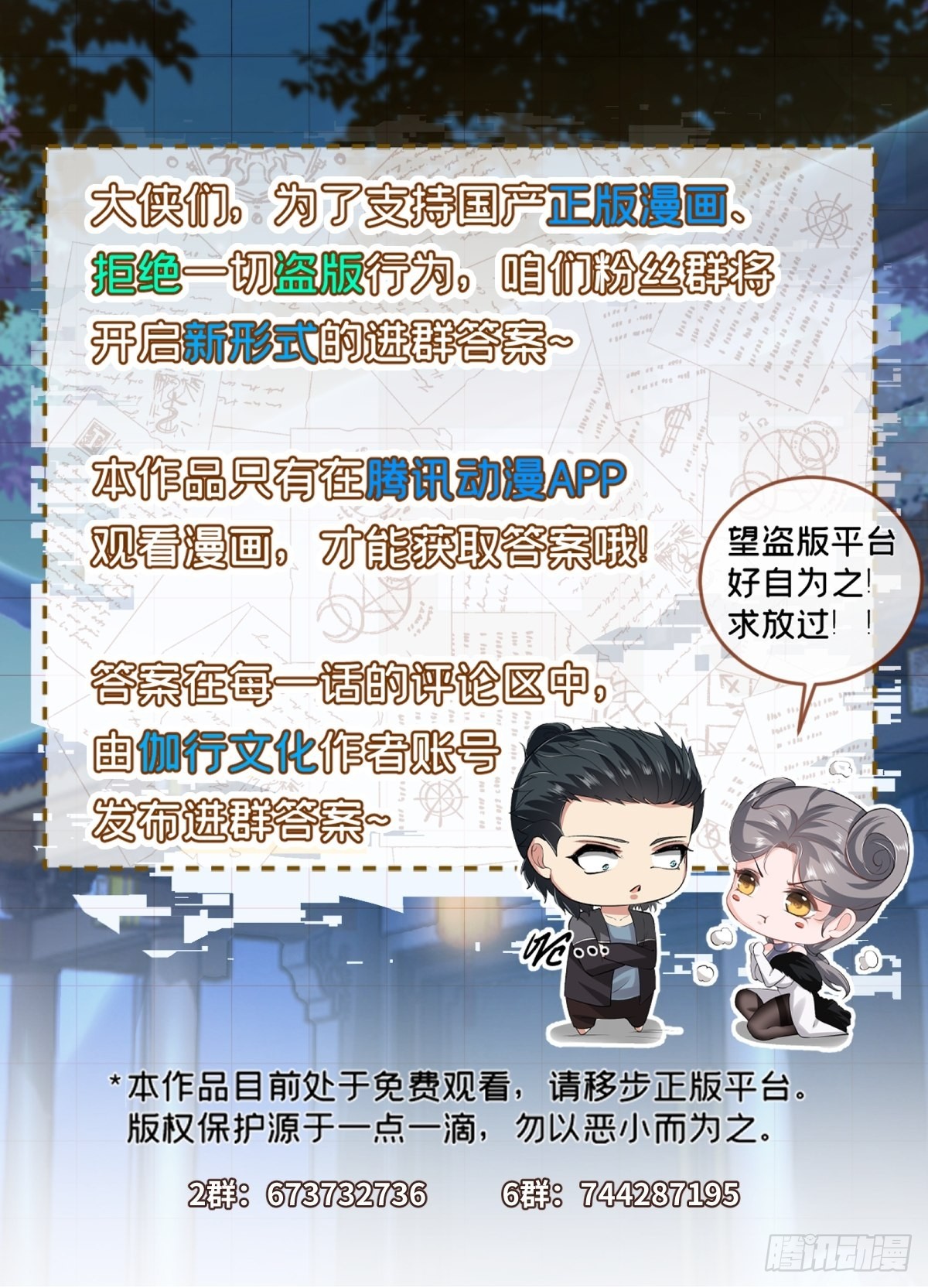 第100话48