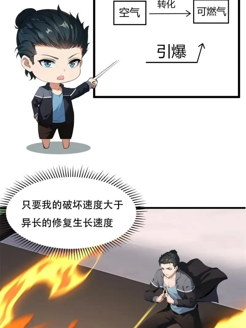 233 第224话32