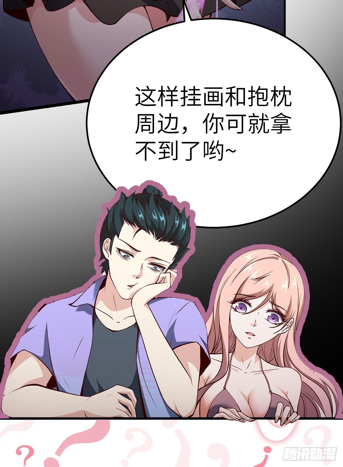 第5话71