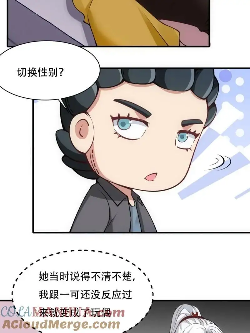 215 第206话6