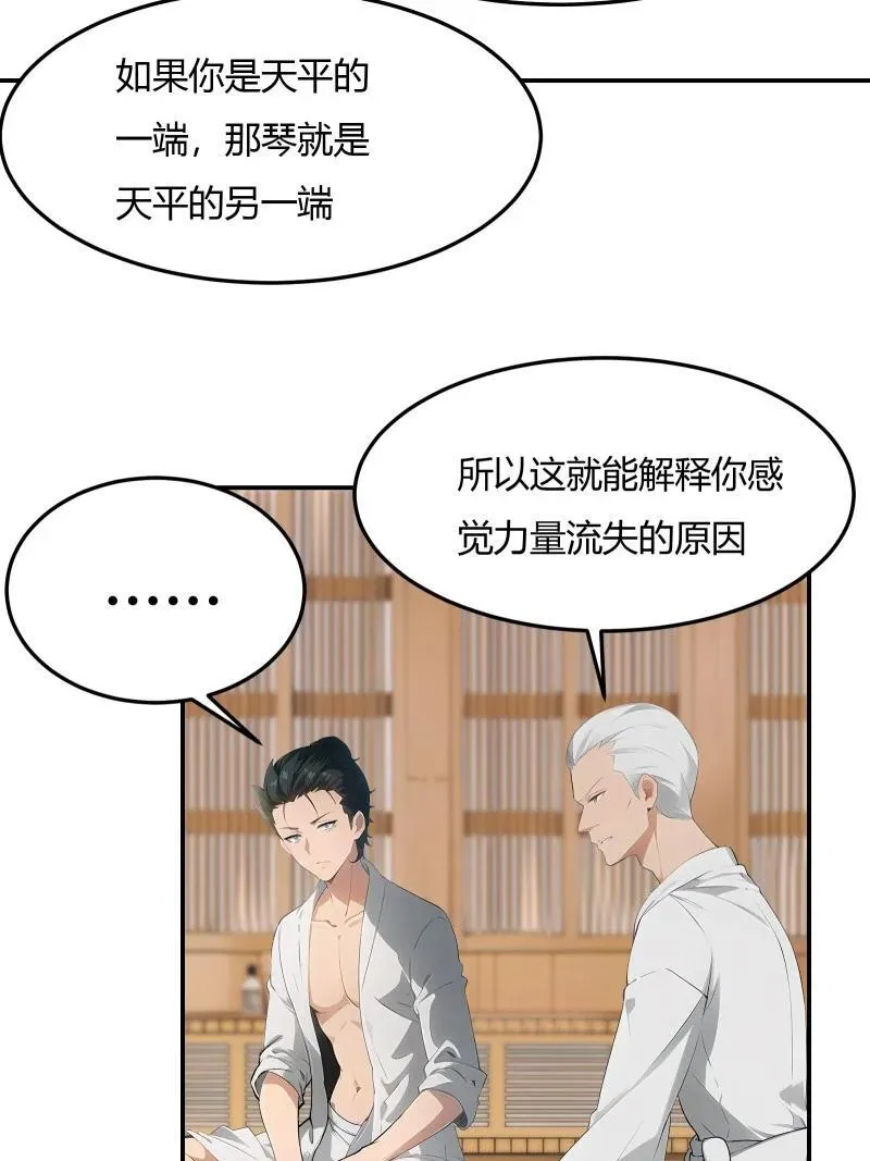 237 第228话29