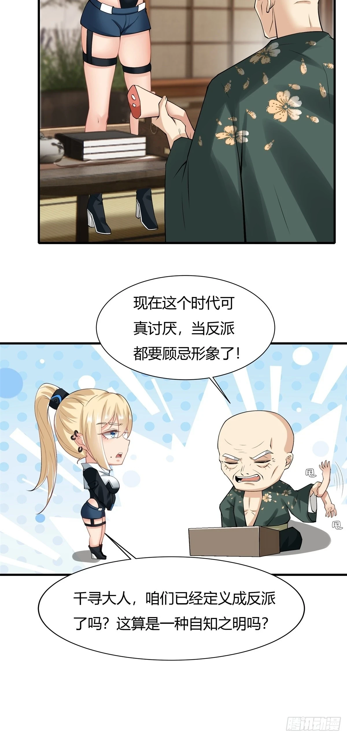 第129话8