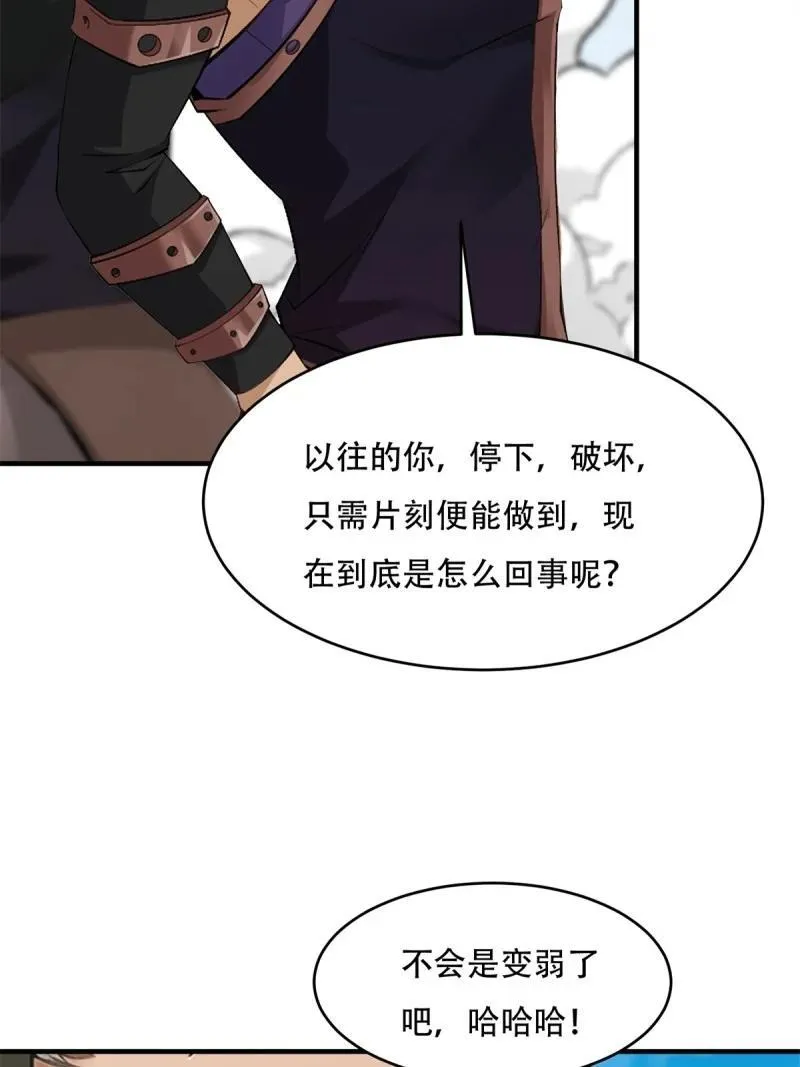 243 第234话43