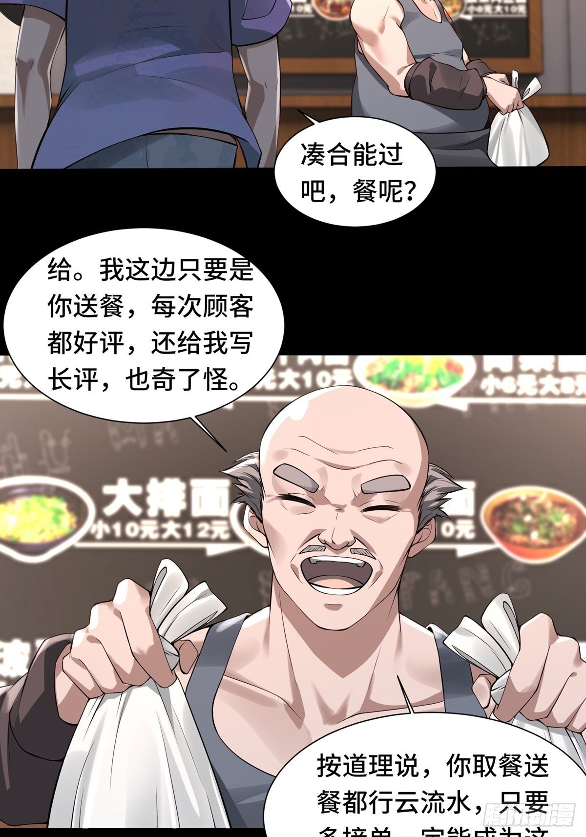 第1话30