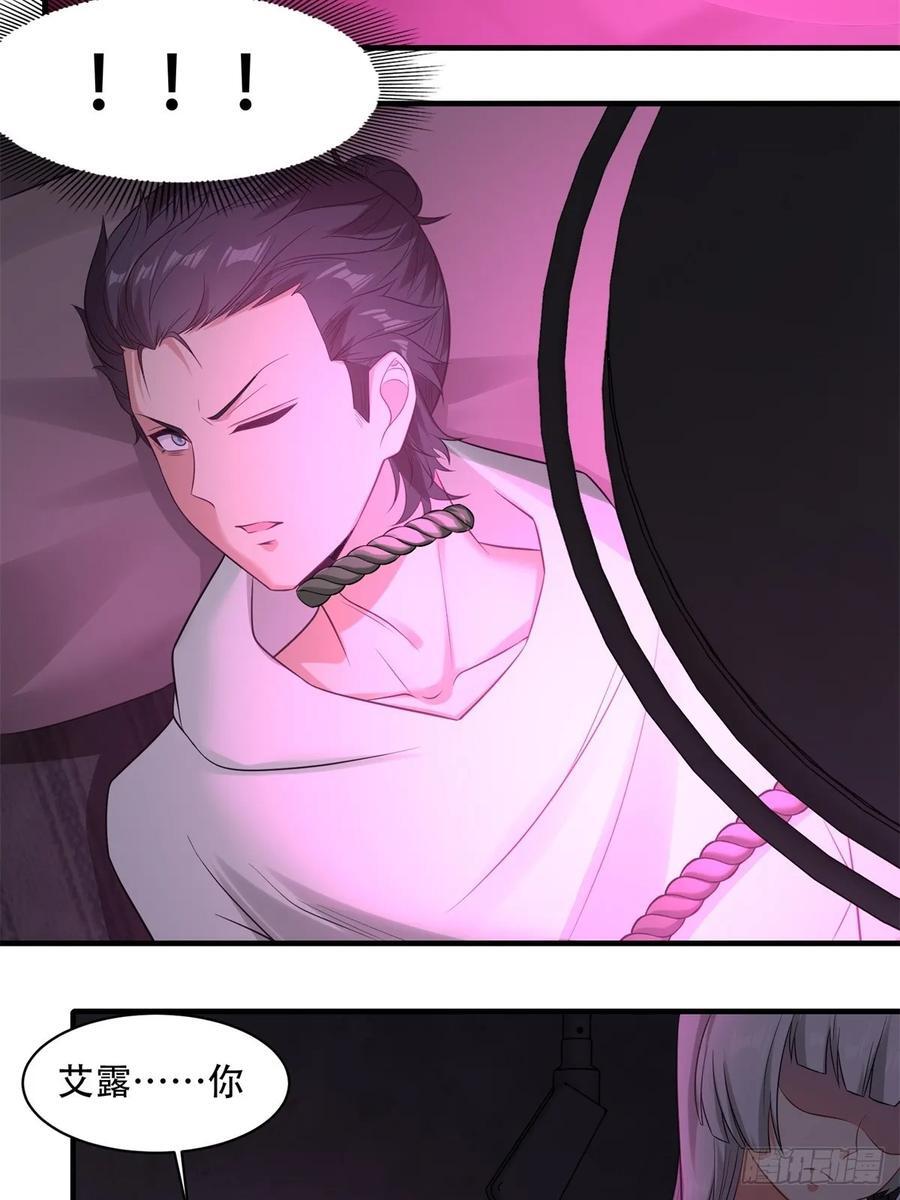 艾露篇：054
