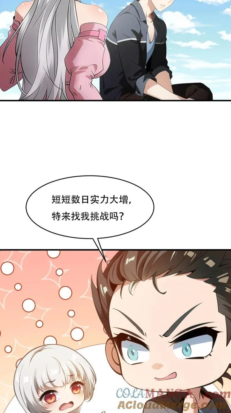 245 第236话51