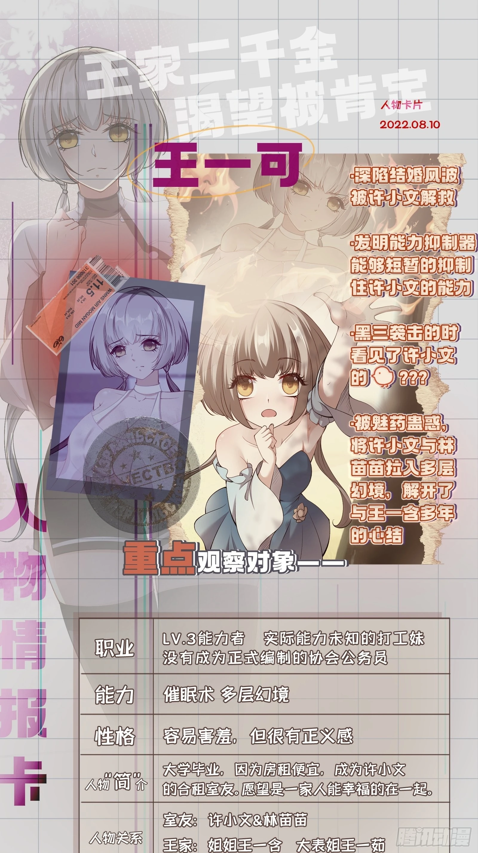 第91话49