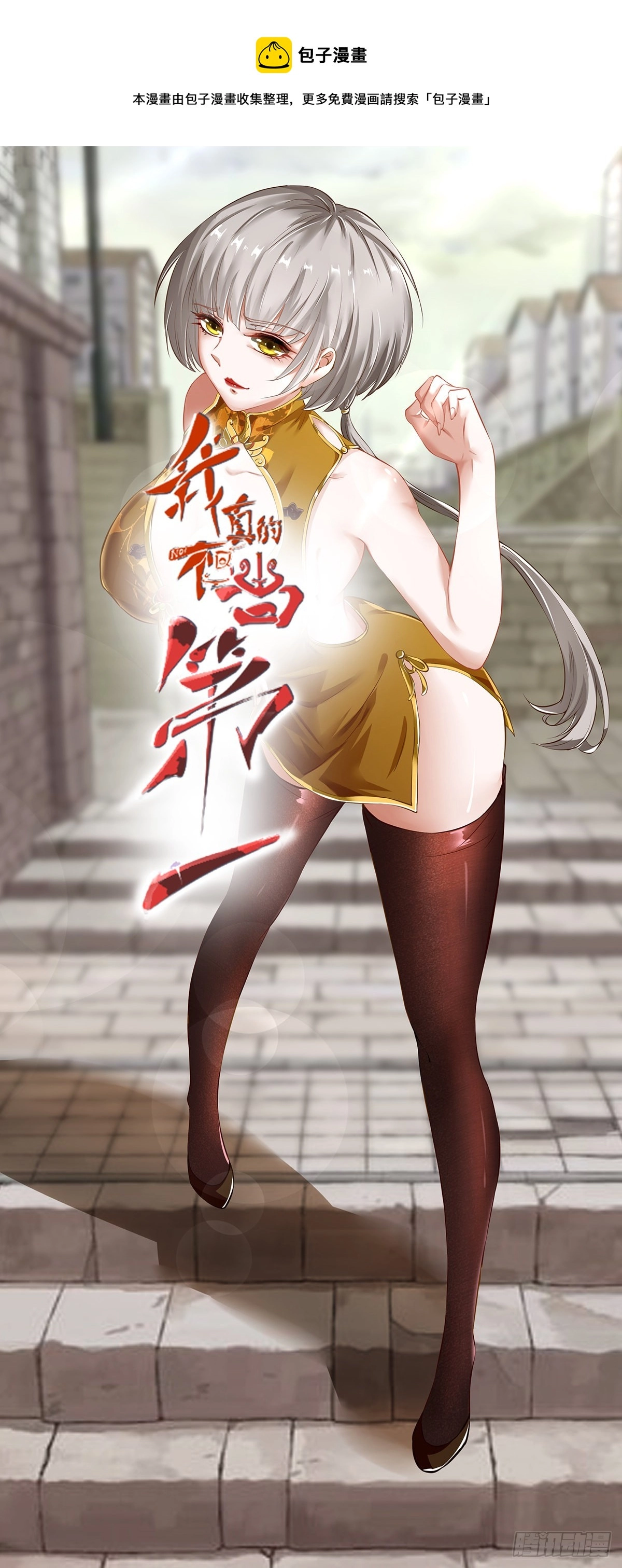 第54话0