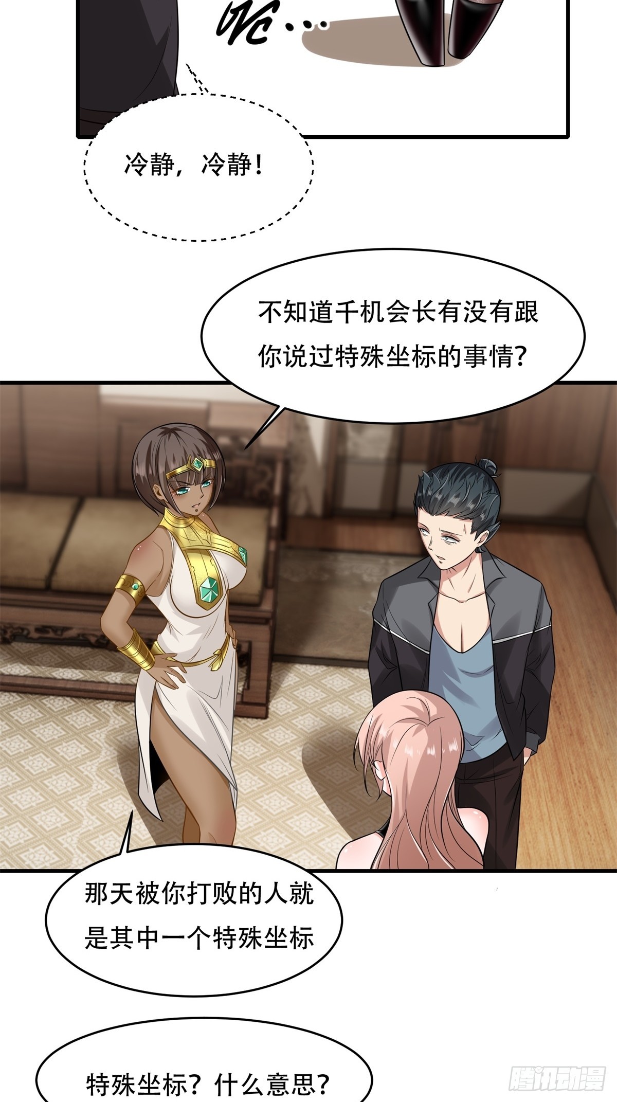 第108话41
