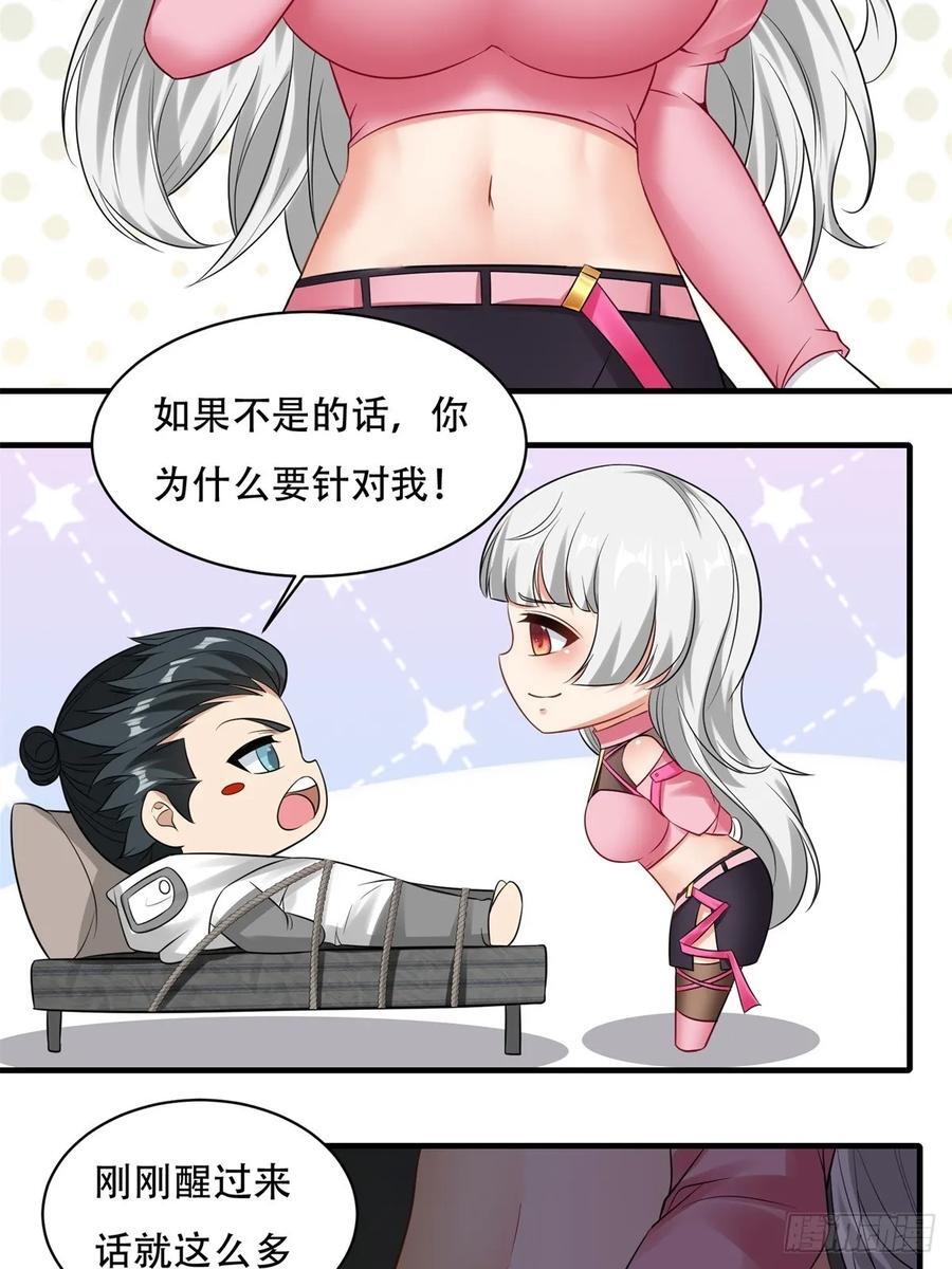 艾露篇：058