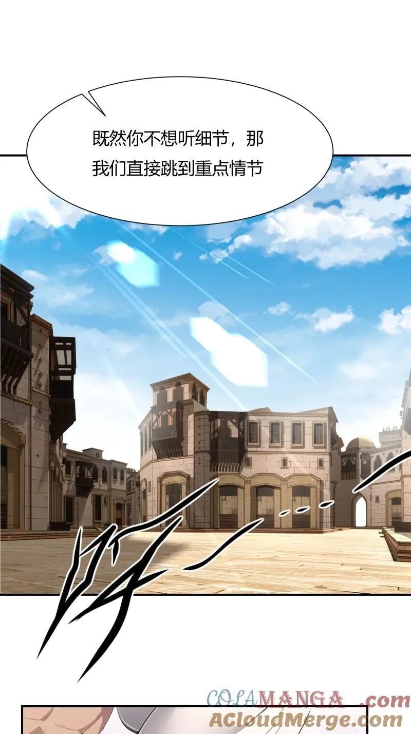 238 第229话16