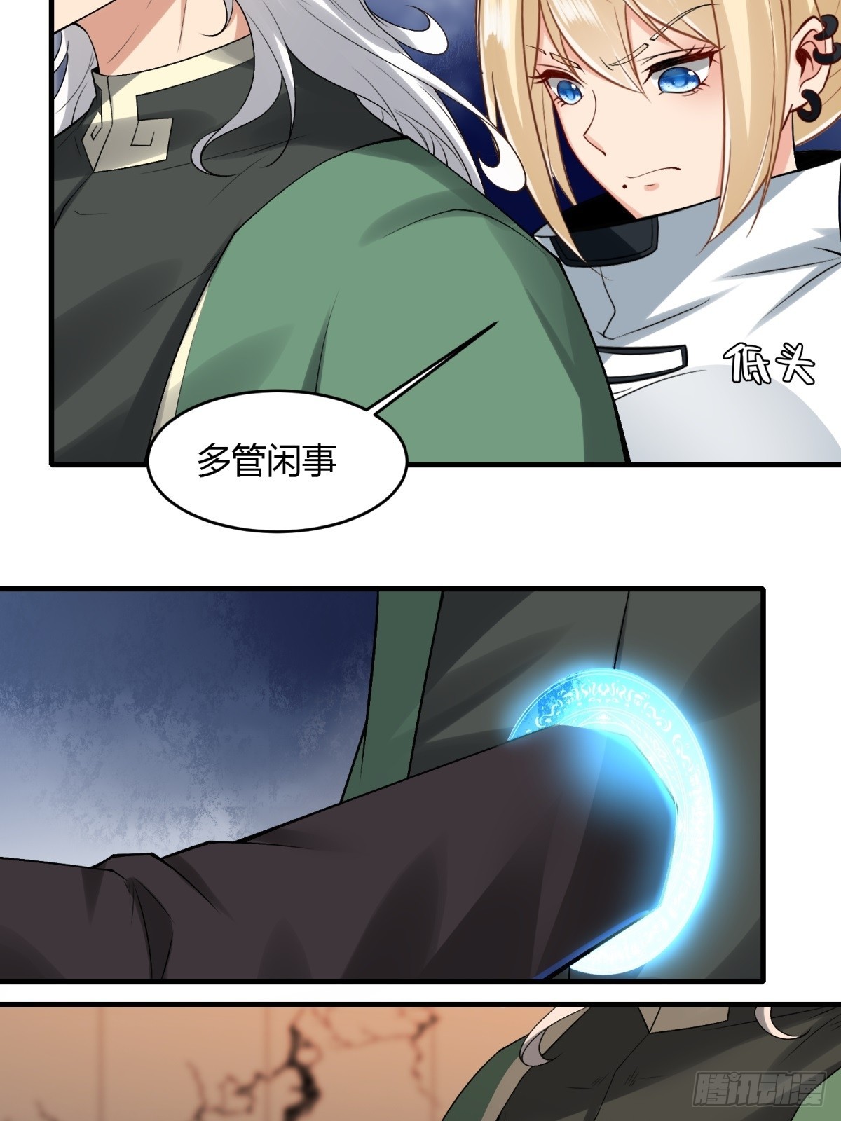 第124话8