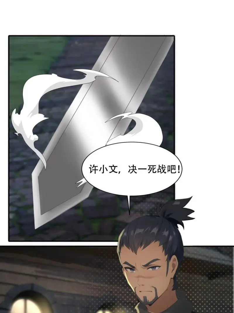 222 第213话2