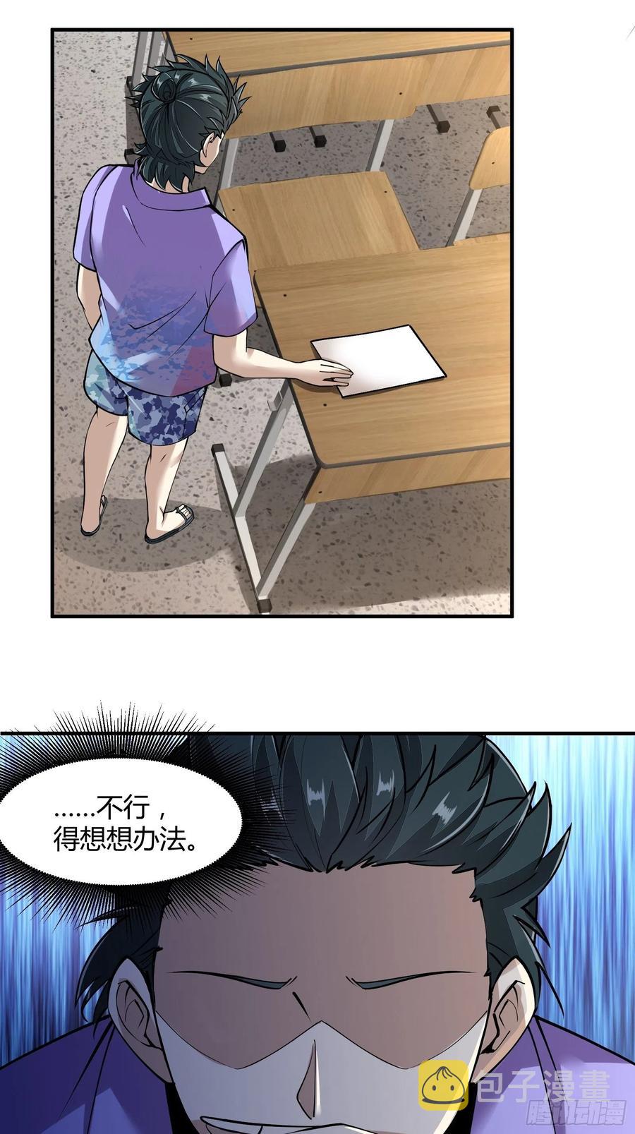 第23话32
