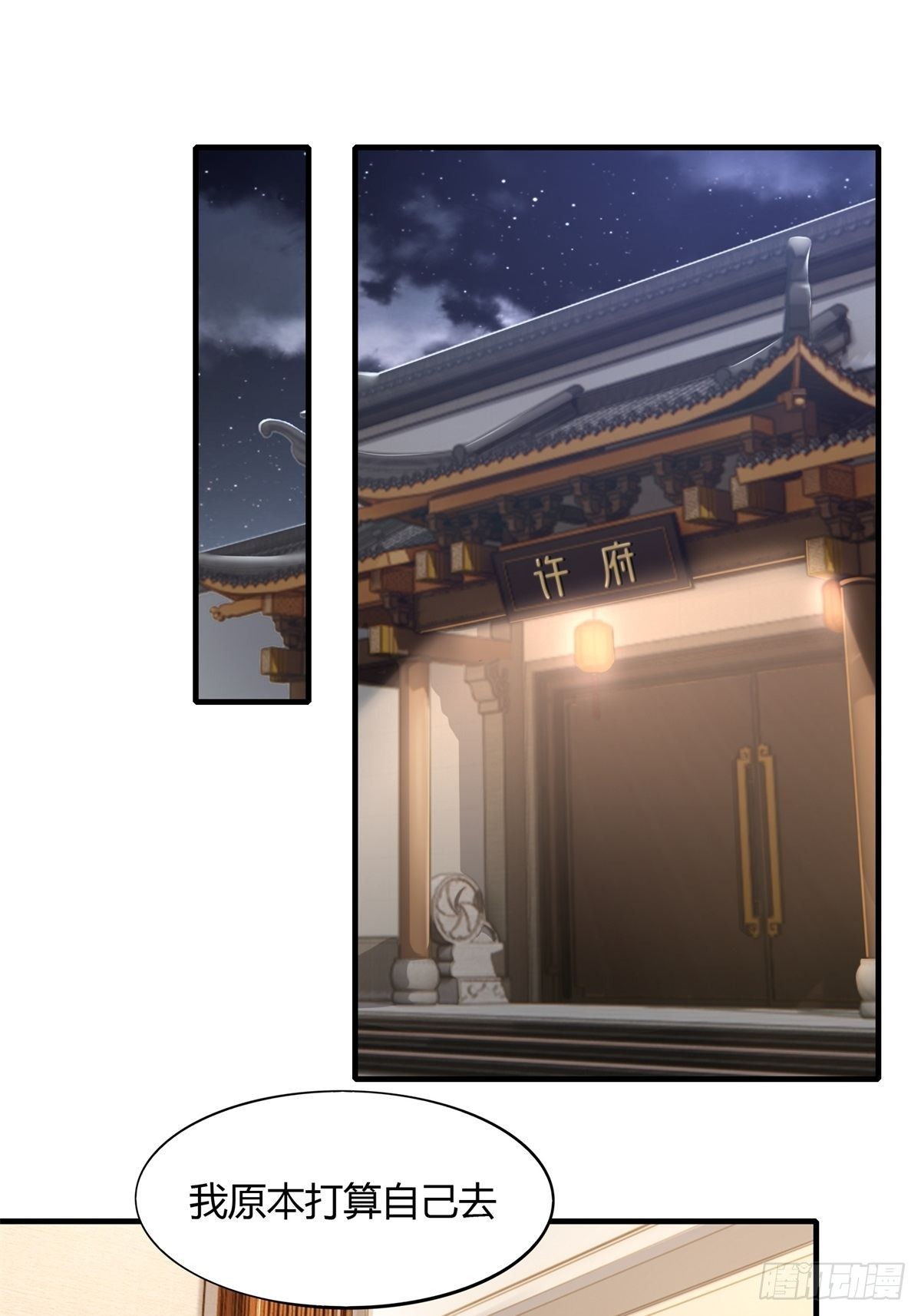 第88话2