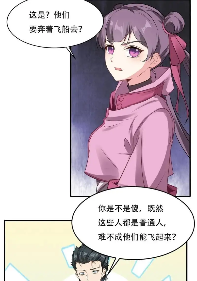 206 第197话14